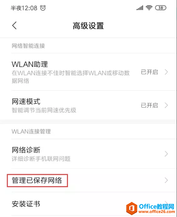 笔记本无法连接手机热点，你这问题至少有50%人出现过