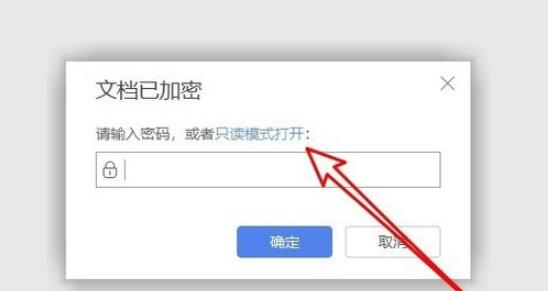 <b>WPS怎么取消只读模式 一键设定恢复正常模式</b>