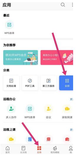 <b>WPS手机版思维导图在哪 WPS安卓版制作思维导图图文教程</b>