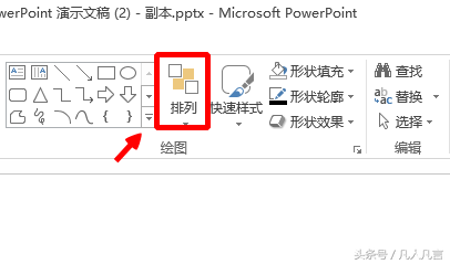 ppt文档中，有些图形怎么选都选不中，怎么办？