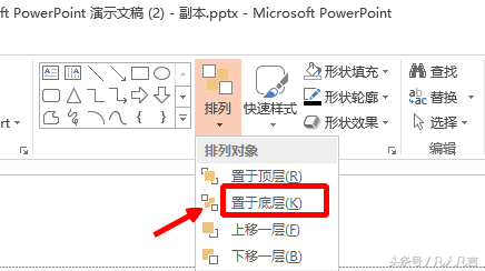 ppt文档中，有些图形怎么选都选不中，怎么办？