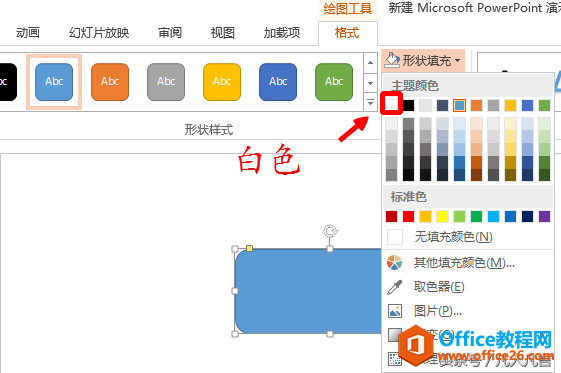 ppt画图中，无色填充与白色填充容易混淆