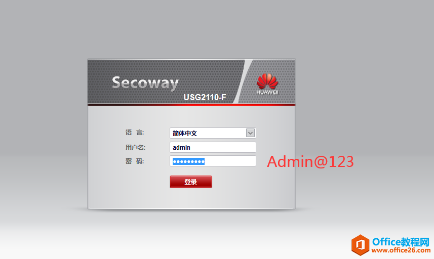 华为USG2110-F 防火墙2Wan+8Lan默认IP地址，默认用户名及密码？
