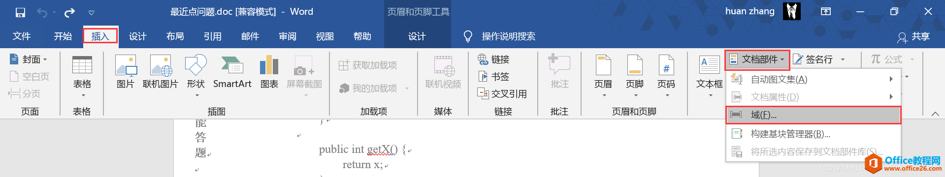 Word2019如何设置页脚页码2