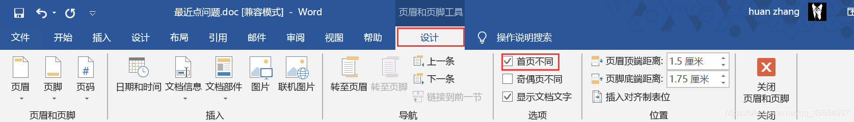 Word2019如何设置页脚页码4