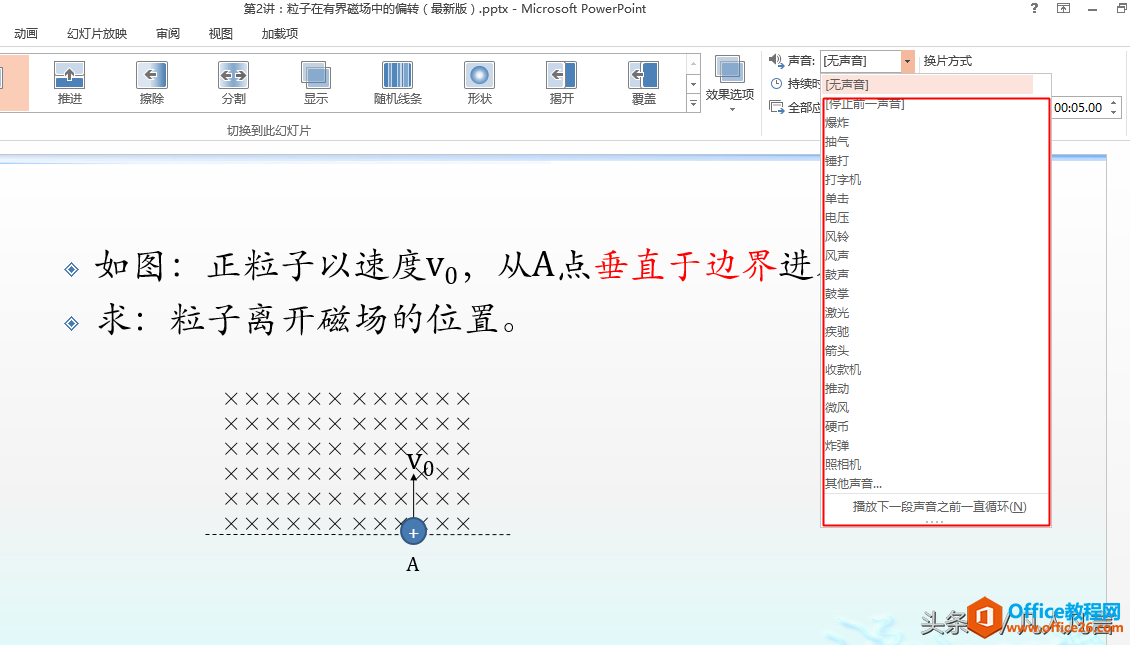 不点击鼠标，如何让幻灯片自动播放？