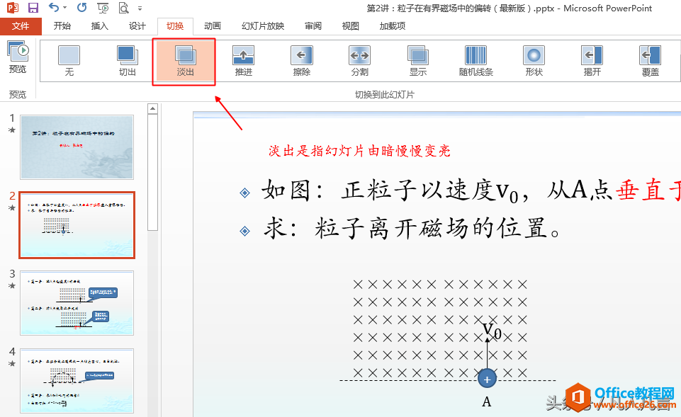 不点击鼠标，如何让幻灯片自动播放？