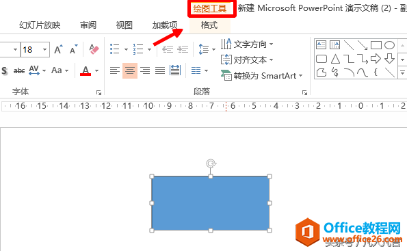 ppt中，如何更改图形的形状？