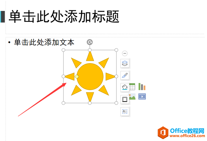 演示技巧—PPT如何快速对齐多个对象