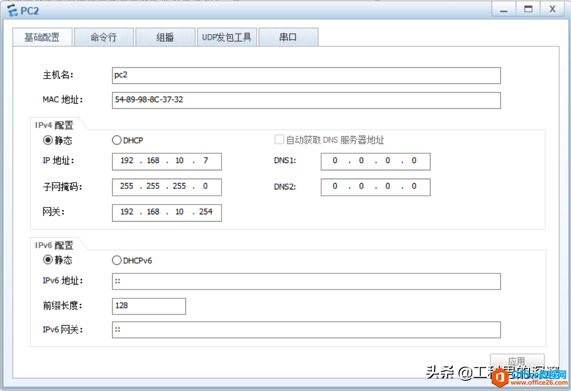 使用路由器子接口实现VLAN间互相访问