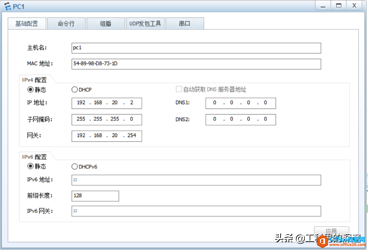 使用路由器子接口实现VLAN间互相访问