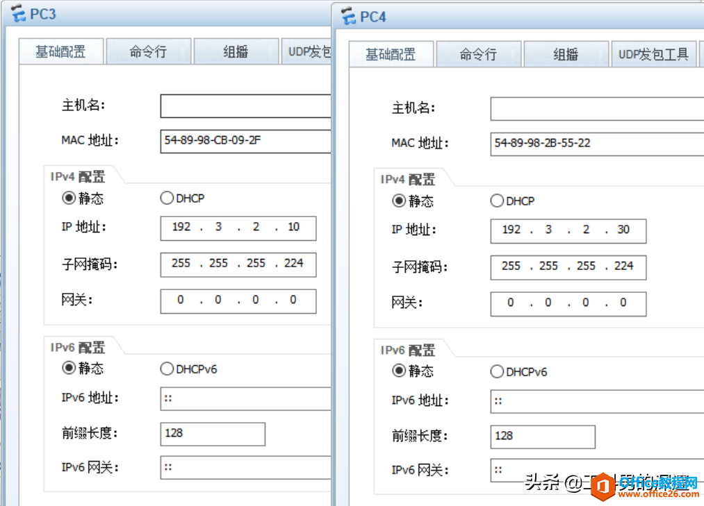 如何判断两个不同的IP地址是不是在同一网段