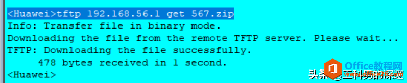 自己架设TFTP服务器，备份还原交换机配置文件