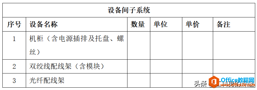 综合布线设计流程