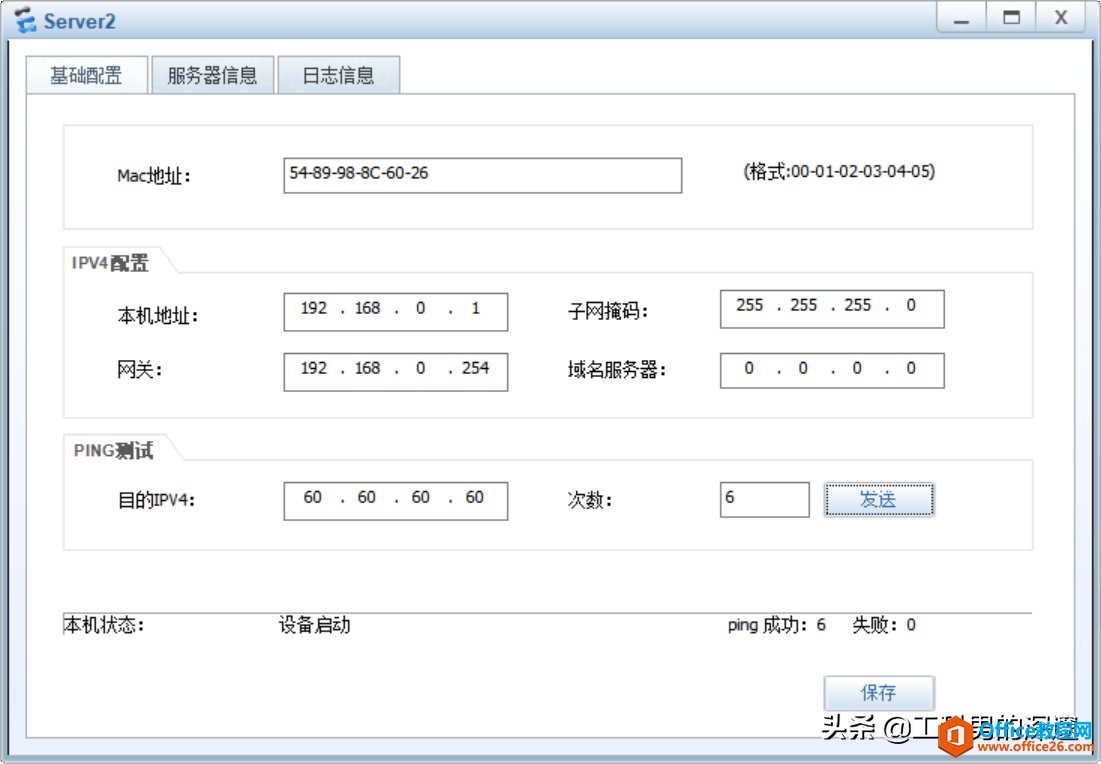 当公网IP地址不够用，内网电脑如何访问互联网