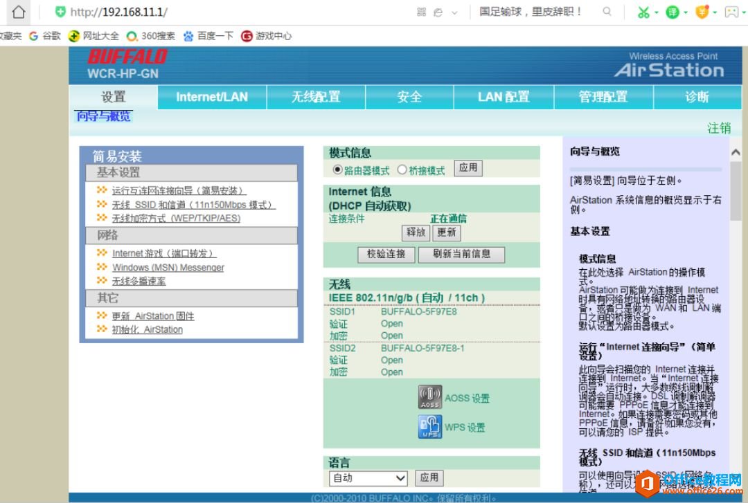 这个路由器，IT小哥真的第一次见，差点害的IT小哥不敢重置