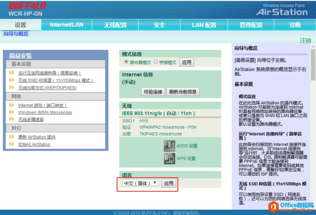 这个路由器，IT小哥真的第一次见，差点害的IT小哥不敢重置