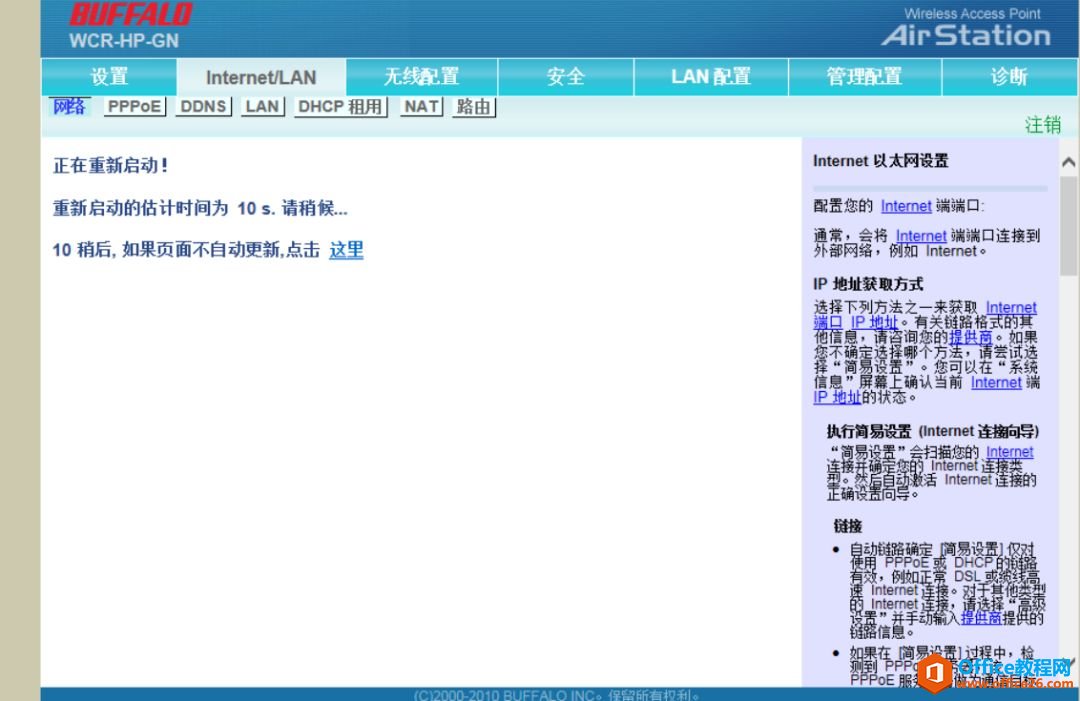 这个路由器，IT小哥真的第一次见，差点害的IT小哥不敢重置