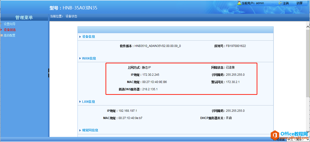 无线路由器扩展器你们都调过，那移动4G信号扩展器你们调过吗？