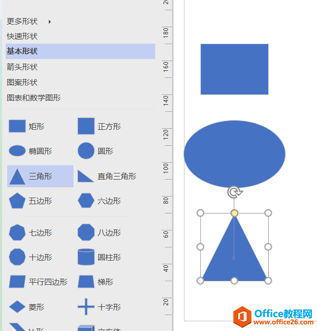 排列形状