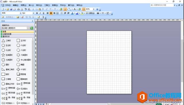 Office Visio入门教程
