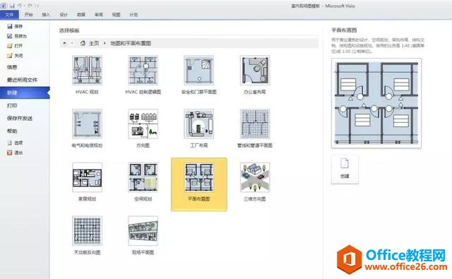 Visio | 用Visio快速绘制室内现场图