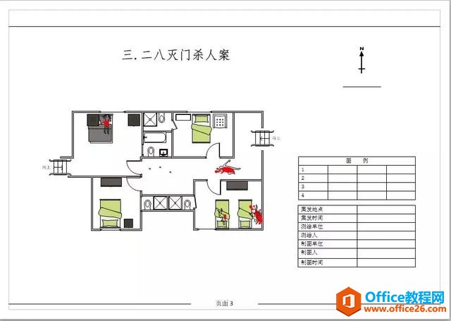 Visio | 用Visio快速绘制室内现场图