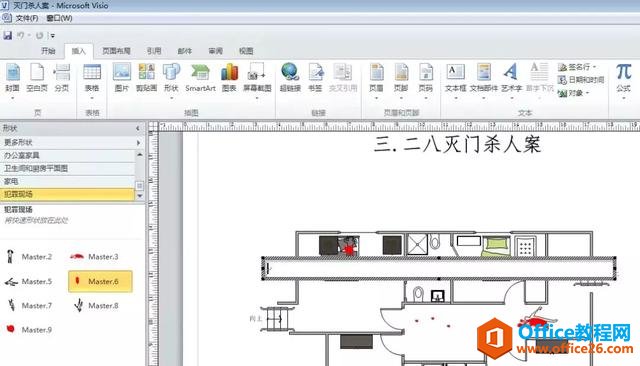 Visio | 用Visio快速绘制室内现场图