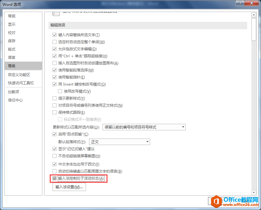 打开Word文档后始终无法显示输入法怎么办?