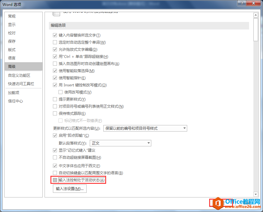 打开Word文档后始终无法显示输入法怎么办?