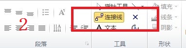 Visio 不规则封闭图形填充方法图解详细教程