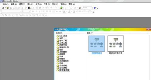 <b>Visio 框图对齐及自动调整间距的具体操作教程</b>