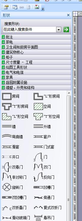 VISIO绘制房屋平面图