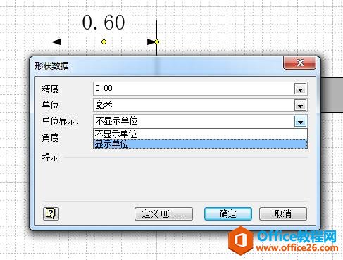 VISIO绘制房屋平面图