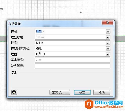 VISIO绘制房屋平面图