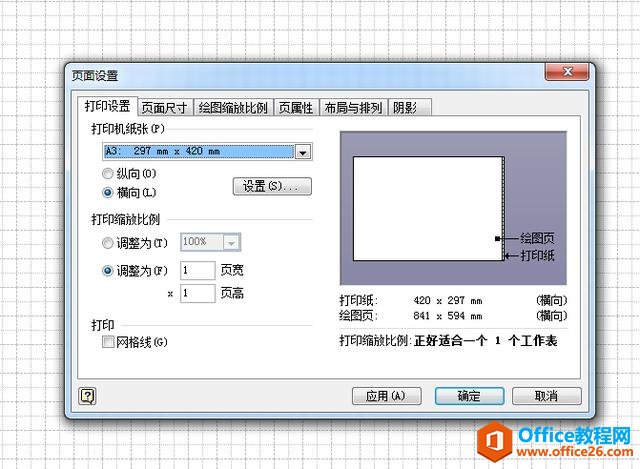 VISIO绘制房屋平面图