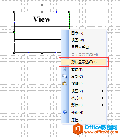 如何使用 visio 画UML类图之使用实现接口图标