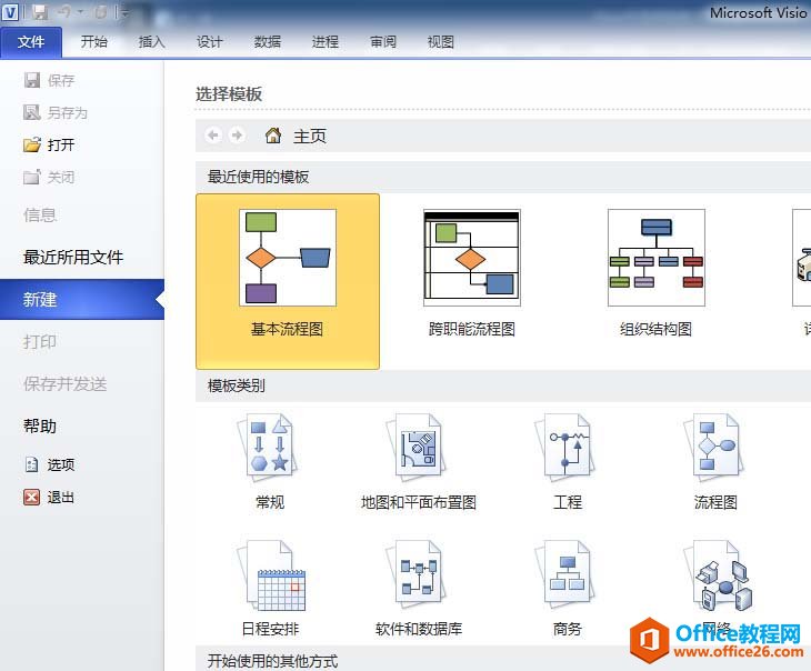 Visio 绘制大括号等特殊符号的详细操作图解教程