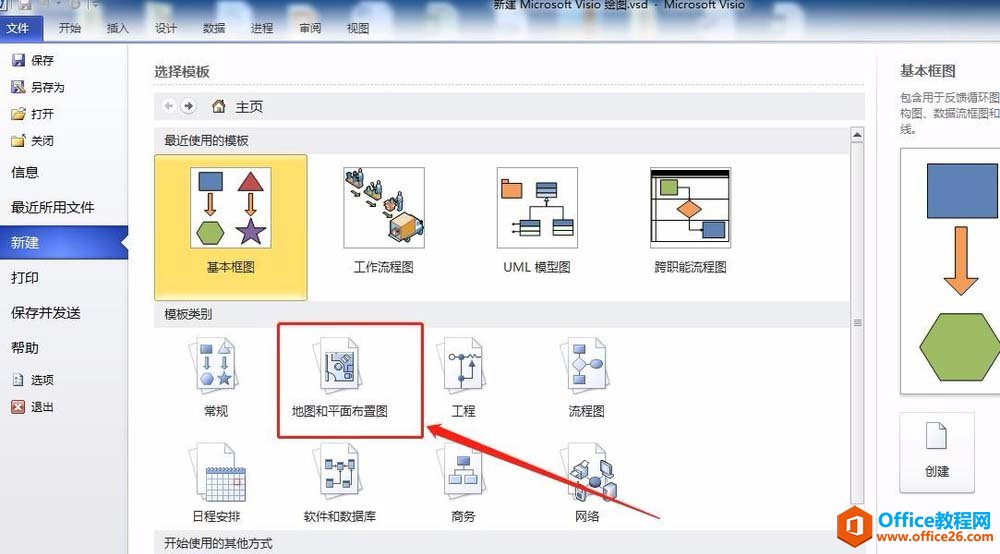 Visio 绘制办公室平面图的具体操作图解教程