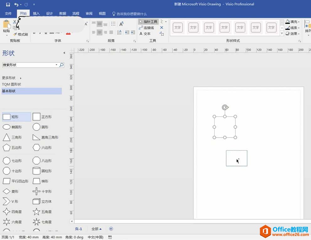 Visio 找到连接符位置的详细操作图解教程