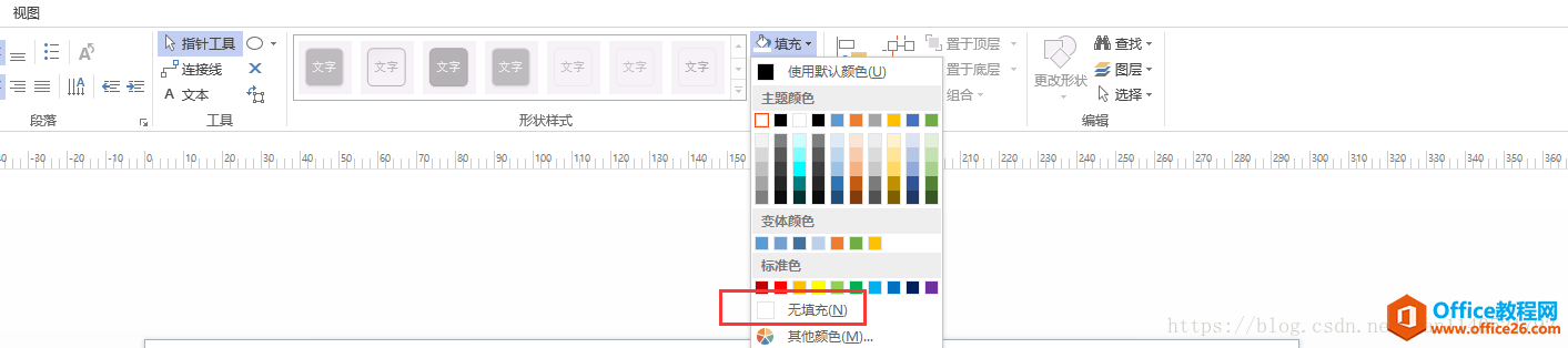 Visio 如何解决两个组件重合部分一个被另一个覆盖