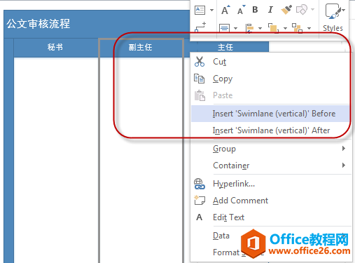 Visio 2013 如何绘制泳道流程图