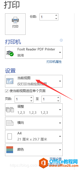 Visio 如何实现图高清转换pdf