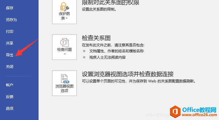 Visio 保存（导出）无边框的pdf文件