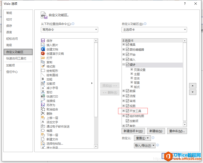 <b>Visio 图片导出PDF转EPS格式</b>