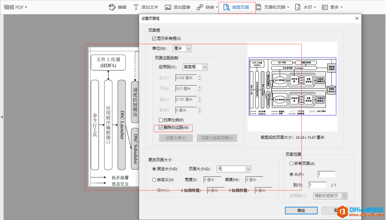 Visio图片导出PDF转EPS格式