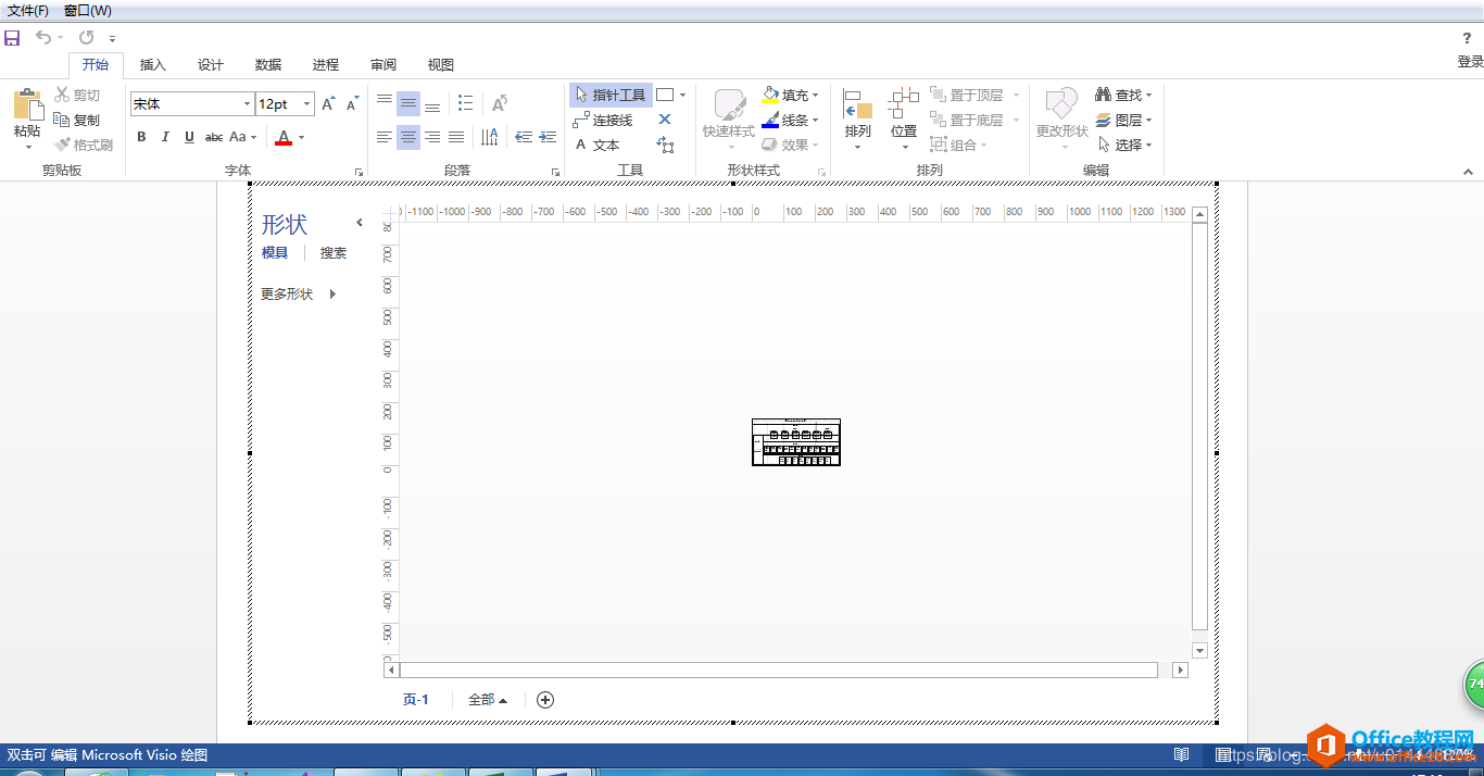 Word中如何直接编辑Visio图无法调整视图大小1