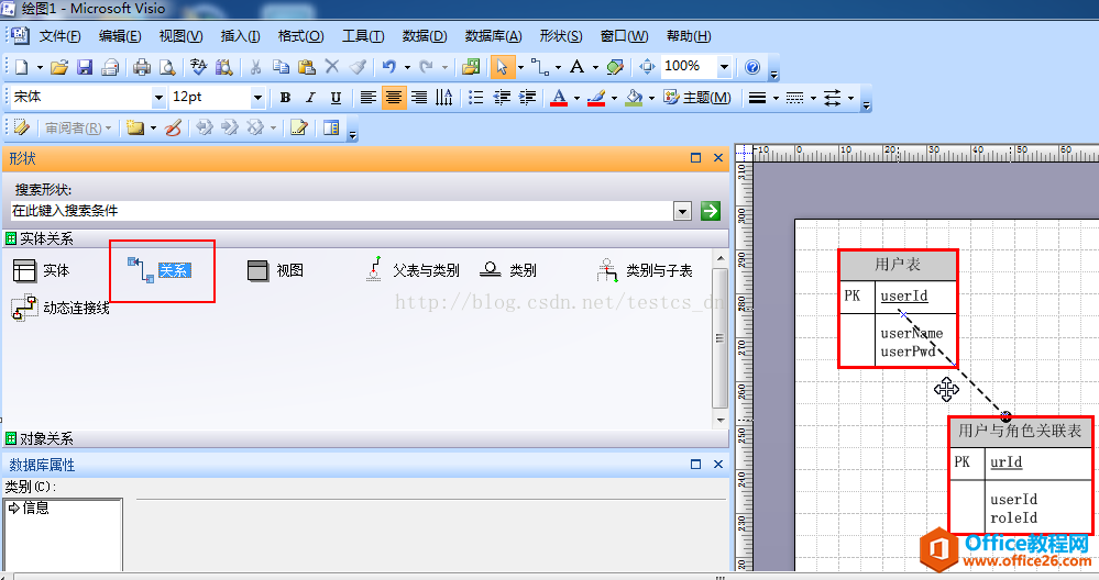 Visio画数据库实体关系图