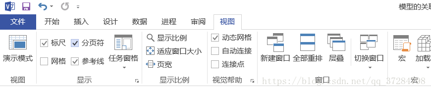 如何使用Visio画出各模型的关系 一对一，多对多，一对多等关系