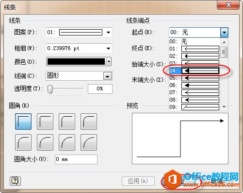 visio 如何让动态连接线的单箭头变成双箭头？2